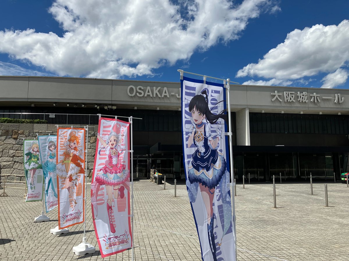 LL_cardgame's tweet image. /
#Liella_リバイバル_大阪Day1 💫 ライブ会場にて
#Liella! 1期生ののぼり展示中✨
\
大阪城ホール ラブカ物販ブースにて
Liella! 1期生5人ののぼりがお出迎え💖
ぜひライブ前にお立ち寄りください🎈
イベント詳細はこちら⬇️
llofficial-cardgame.com/event/liella20…
#lovelive