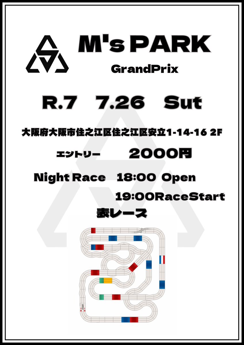 ms_park3249's tweet image. こんにちは🌸
本日もOPENしました✨
本日の営業は18:00まで通常営業
18時以降【NIGHT RACE🌙】となっております!
まだまだエントリー受け付けてますので是非エントリーの方おまちしております🙇♀️🙇♀️
飛び込み参加も大丈夫です👌
本日も1日ミニ四駆楽しみましょー!!