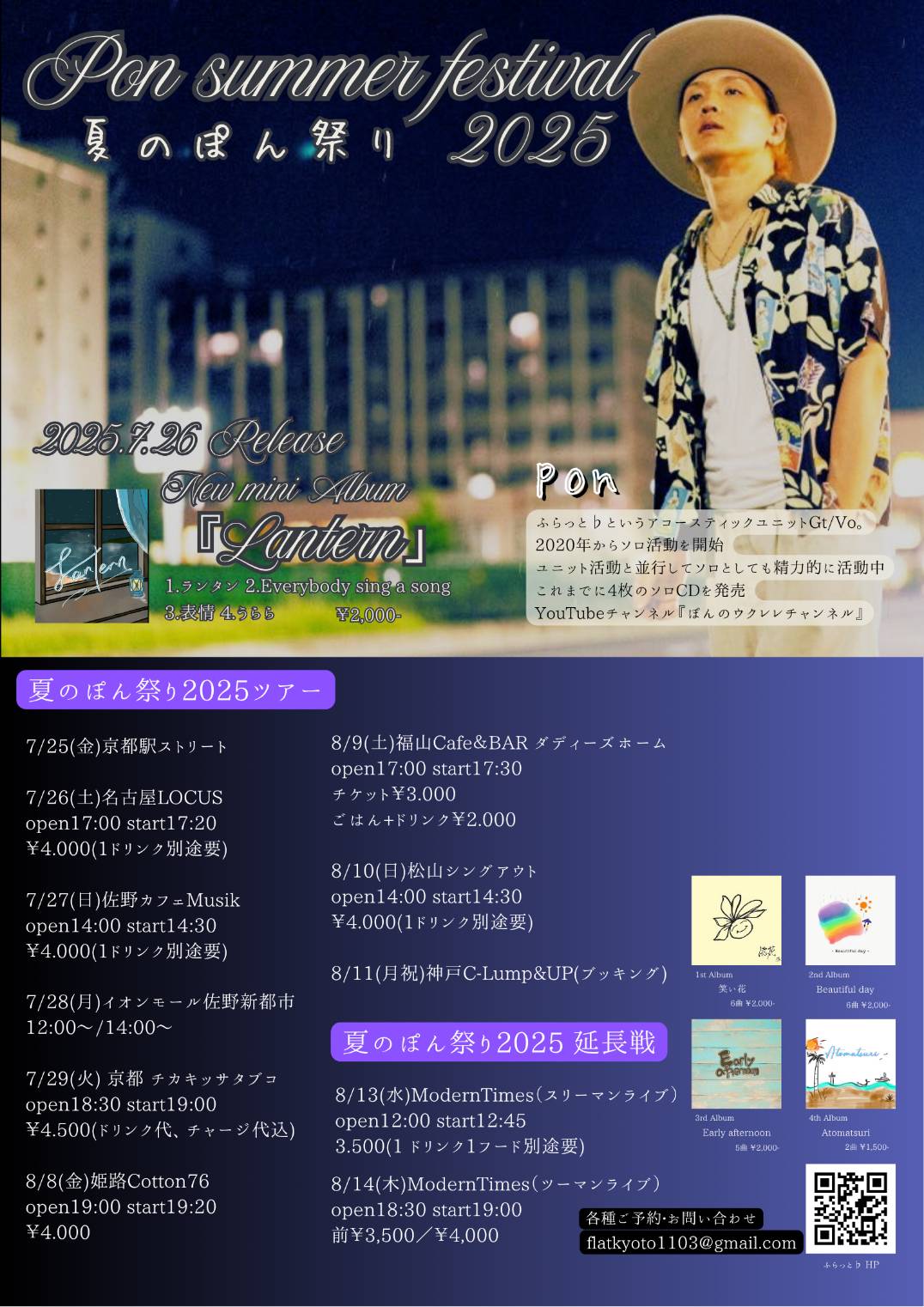 街人 会場限定CD サイン入り 欠けるふたり、ベランダに月 AND NEVER ENDING NIGHTS（期間限定価格盤） – ULTRA SHIBUYA