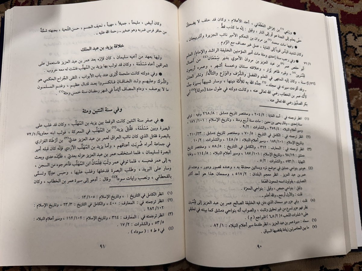 IbrahimAlkoobee's tweet image. دول الإسلام -
الامام شمس الدين أبي عبد الله الذهبي
@JarirBooksUSA