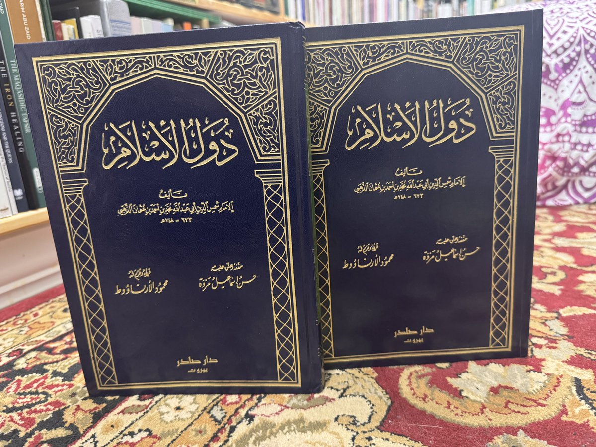 IbrahimAlkoobee's tweet image. دول الإسلام -
الامام شمس الدين أبي عبد الله الذهبي
@JarirBooksUSA
