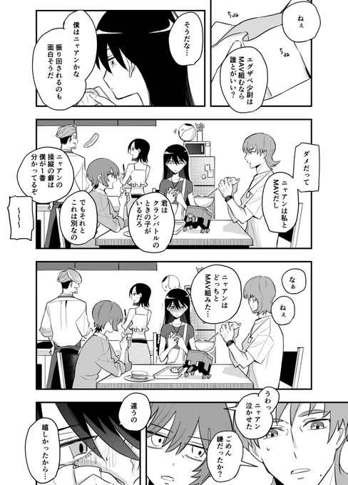 エグニャアとマチュニャア MAVの話(微キャストトークネタ) 