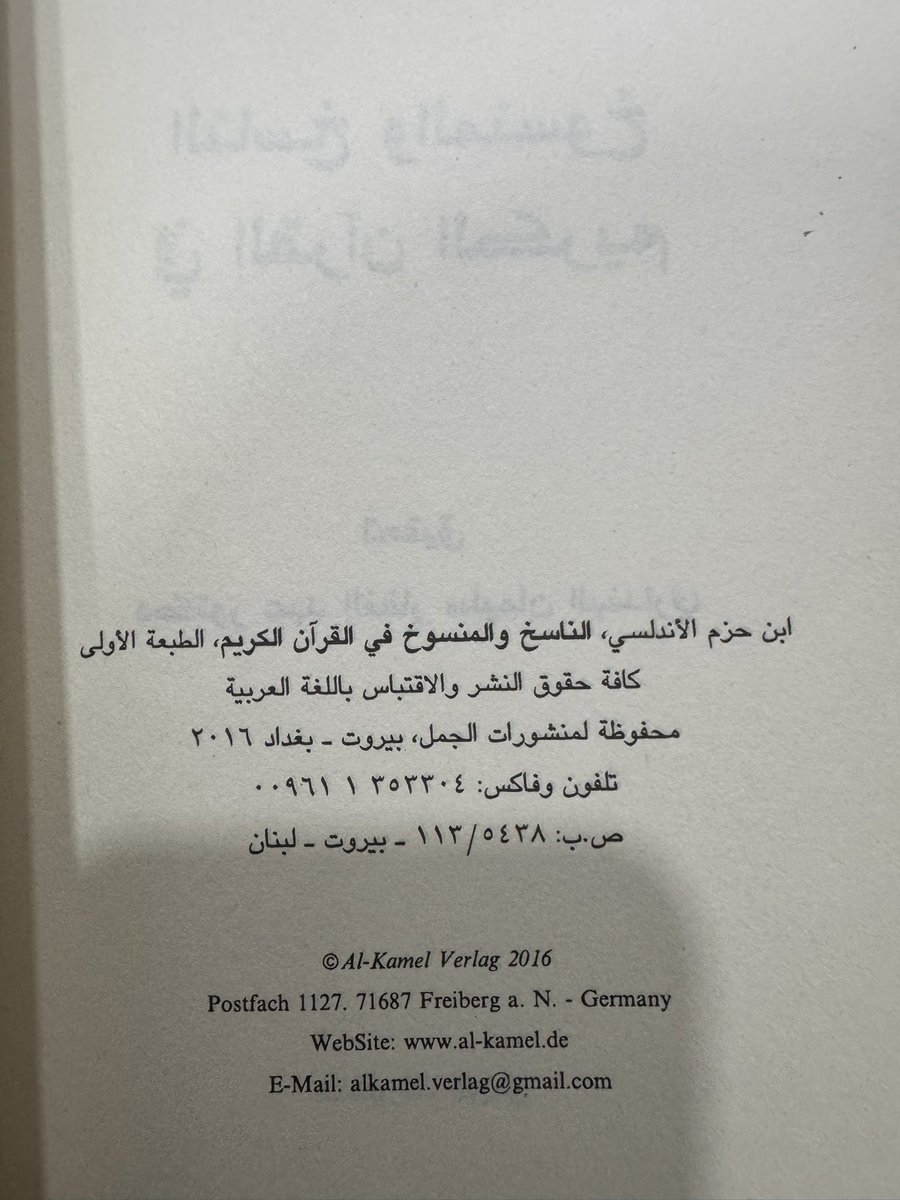IbrahimAlkoobee's tweet image. الناسخ والمنسوخ في القرآن الكريم - الامام علي بن أحمد ابن حزم
@JarirBooksUSA