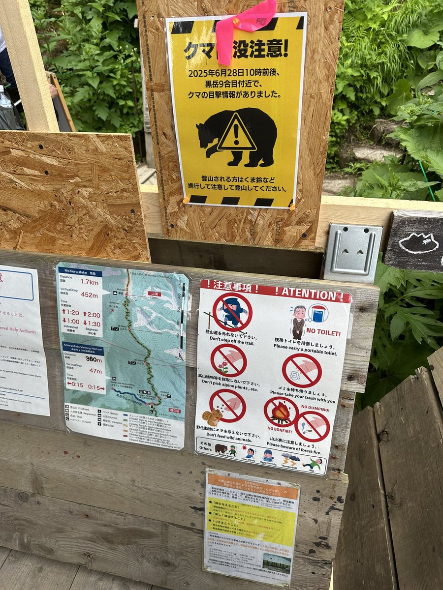 RieOgaWEB's tweet image. 北海道に行ってみて驚いたのは、山の入り口にあるこの看板。
「ヒグマ出没注意」は文字通り命に関わる話。
私を案内してくれた方は、車道でヒグマが車を追いかけてくるのを実際に見たそう。
——「ヒグマに襲われるリスク」は、想像ではなく現実です。
#ヒグマ #北海道 #命を守るということ