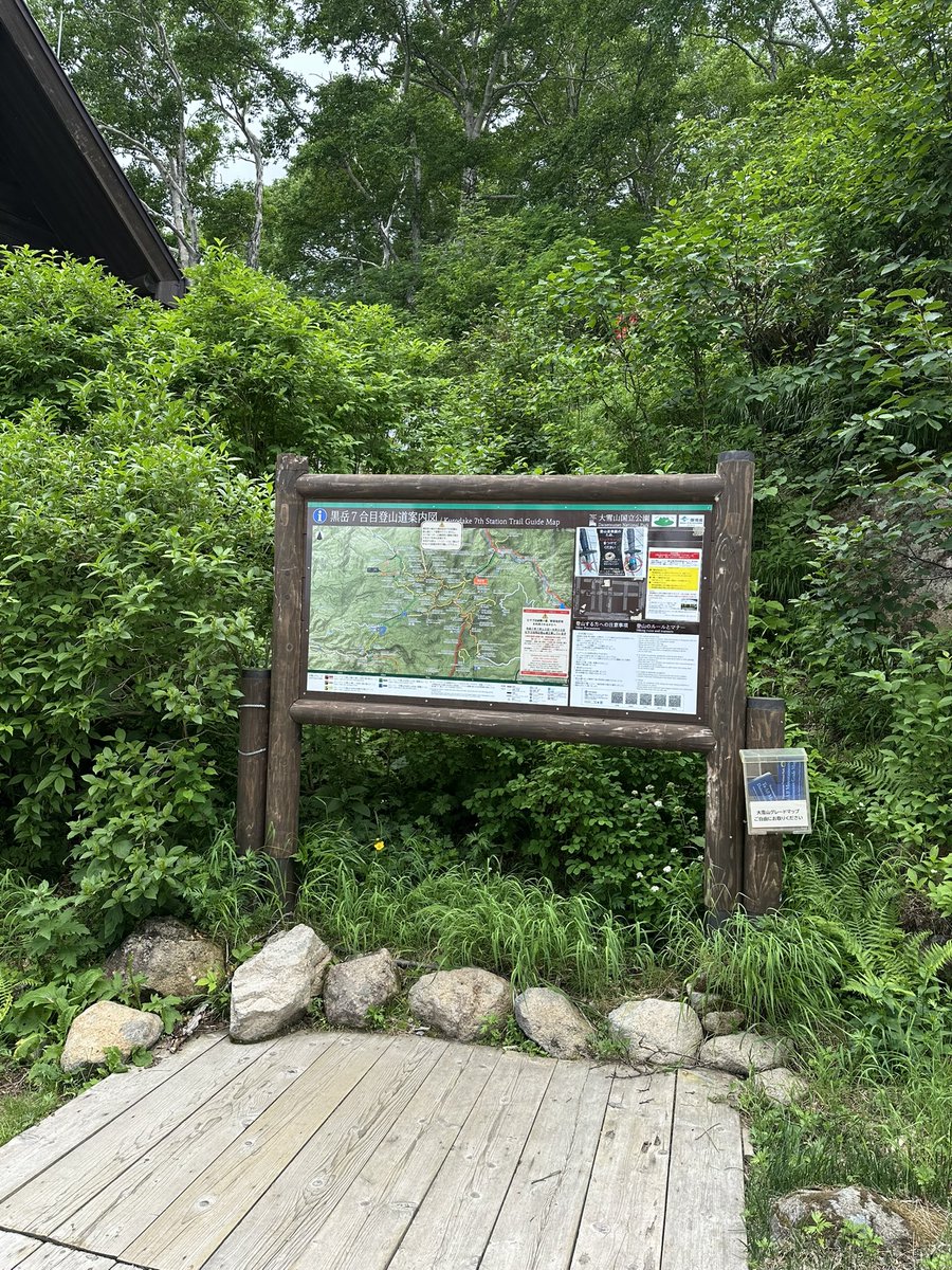 RieOgaWEB's tweet image. 北海道に行ってみて驚いたのは、山の入り口にあるこの看板。
「ヒグマ出没注意」は文字通り命に関わる話。
私を案内してくれた方は、車道でヒグマが車を追いかけてくるのを実際に見たそう。
——「ヒグマに襲われるリスク」は、想像ではなく現実です。
#ヒグマ #北海道 #命を守るということ
