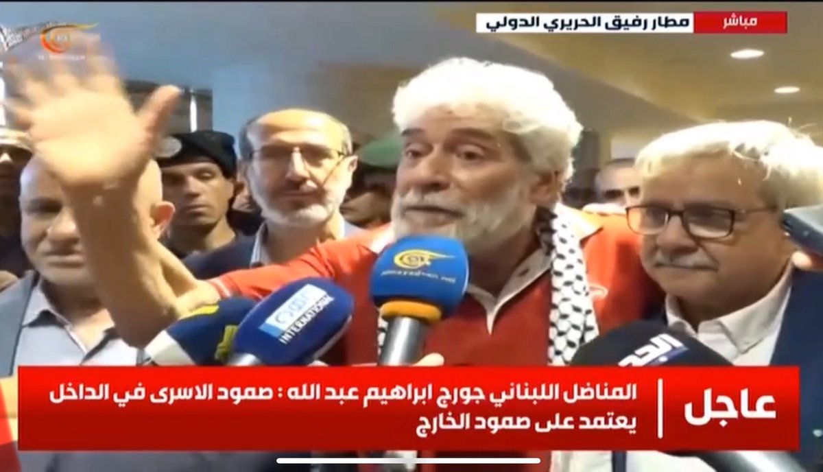 LoayAlkhteeb's tweet image. احنا فعلا عايشين في عبثيات!

الأخ ده حسب تعريف قناة الميادين &quot;مناضل&quot;، أنا مش فاهم فعلا ايه الشغلانة دي، ولا فاهم هو ناضل في ايه إذا كان مسجون بقاله ٤٠ سنة بياكل على حساب الفرنساويين.. لكن ما علينا!

الأخ &quot;المناضل&quot; بعد ما تم الإفراج عنه، وصل لبنان.. أول حاجة عملها ايه لما طلع؟ قال…