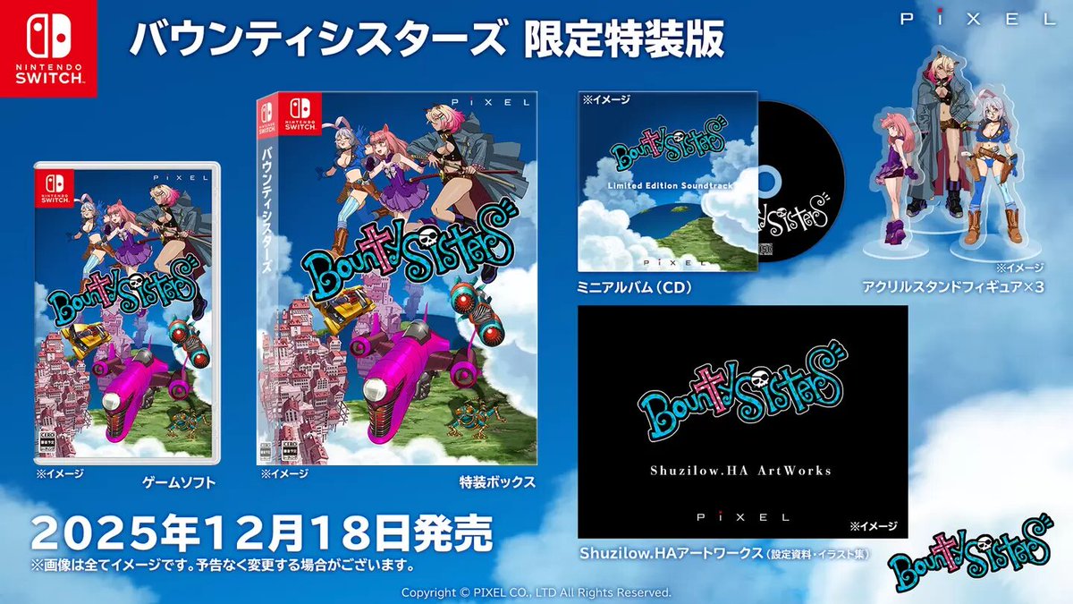 16BitsEra's tweet image. youtu.be/tAS86vFi-TI
Pintaza este Bounty Sisters!!! Físico el 18 de Diciembre en Japón.
#STG #Shmup #Matamarcianos