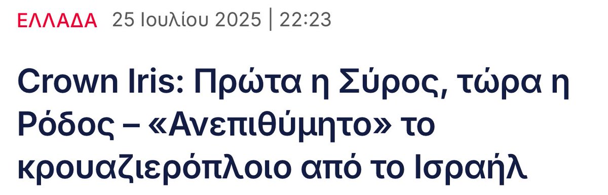 fax_me_'s tweet image. Μετά τη Σύρο, τώρα και η Ρόδος δίνουν κλωτσίδια στους τσιγκούνηδες, ποτέ δεν ήμουν πιο περήφανος για αυτή τη χώρα