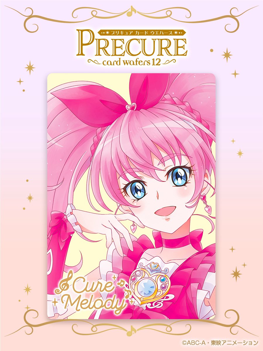 おはHR 昨日はプリキュアウエハース12弾のHRキャラ7人が解禁されまし