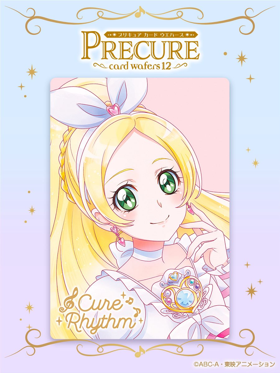 おはHR 昨日はプリキュアウエハース12弾のHRキャラ7人が解禁されまし