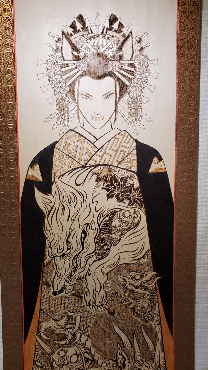 point6G's tweet image. ここで僭越ですが、絵の解説を…

・千紅万紫 華妖宴
センコウバンシ カヨウノ ウタゲ

花魁に化けた九尾の狐が、俎帯に塗り込められた妖怪どもを使役し禍乱の世へと謀略する。
もうすでに、俎帯から少しづつ漏れだす悪意と災害を予感させる板絵を描きました。