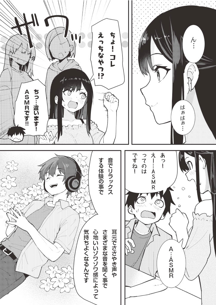 3/8) | むらた壱＠ささささ連載中 さんのマンガ | ツイコミ(仮)