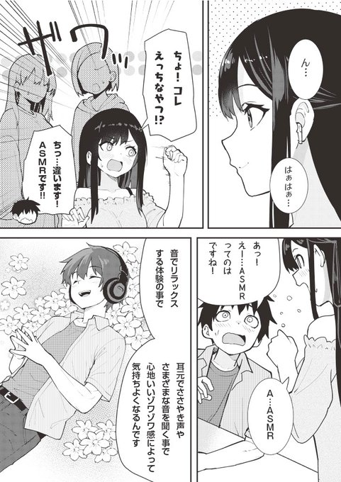 3/8) | むらた壱＠ささささ連載中 さんのマンガ | ツイコミ(仮)