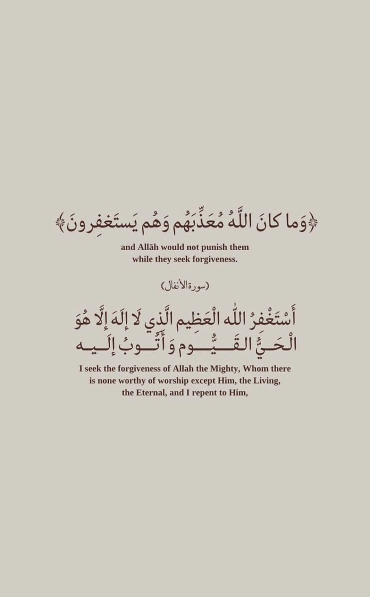 استغفرالله حتى يُغفرلي حتى يُرضى عني ويُرضيني فيظلني في ظِله يوم لا ظل إلا ظله .