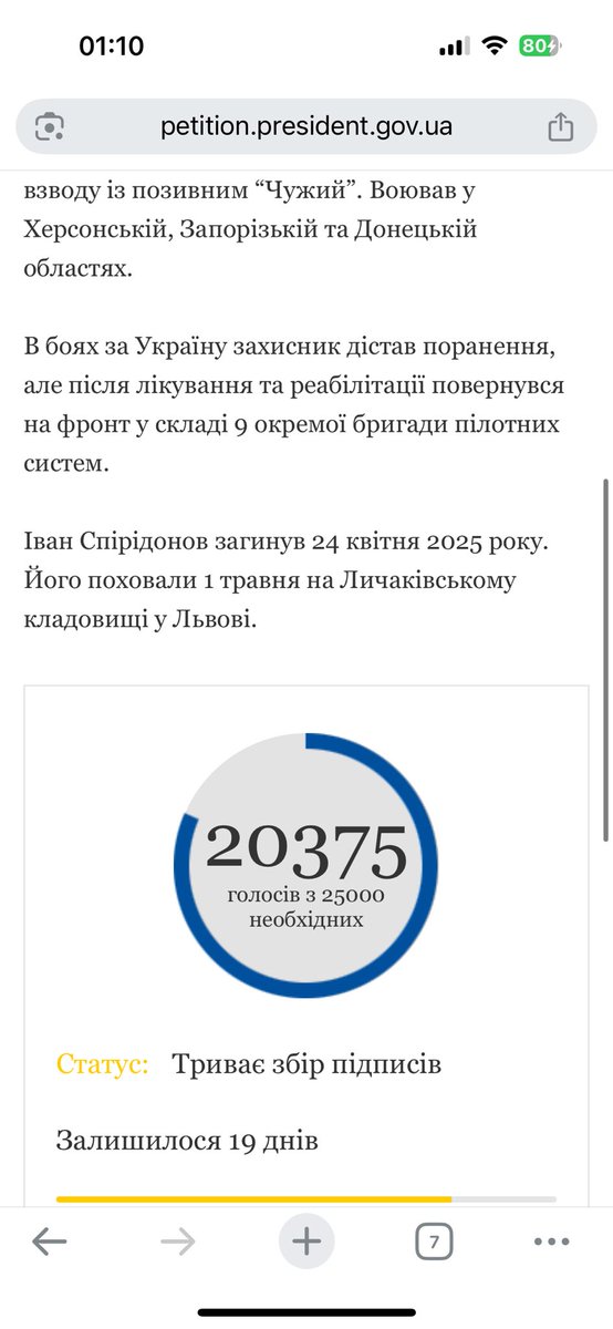 a_carrot_parrot's tweet image. Друзі, допоможіть зібрати необхідну кількість голосів для присвоєння звання «Героя України» (посмертно) другу мого чоловіка, Івана Спірідонову. Ваня неймовірна людина. Цей світ втратив багато…
petition.president.gov.ua/petition/246752