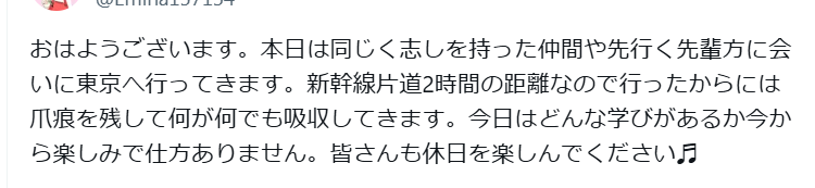 wondaba's tweet image. 商材屋でも、カモをいっぱい見つけて稼いでる奴はいるっぽいけど、このひとの場合はどう考えても、商材屋収入<交通費だよなぁ。
いい加減目を覚まさないと。カモにされてるだけだよ。