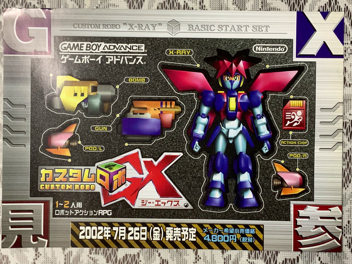 KAZTENDO2's tweet image. GBA「カスタムロボGX」23周年ですね。シリーズ3作目で2作目「カスタムロボV2」の3年後の世界が描かれています。戦闘空間が従来の3Dから2Dになっていて、従来のガン、ボム、サブウェポンに加え、特殊アクションのアクションチップがカスタムに加わっています。パンフレットを掲載しています
