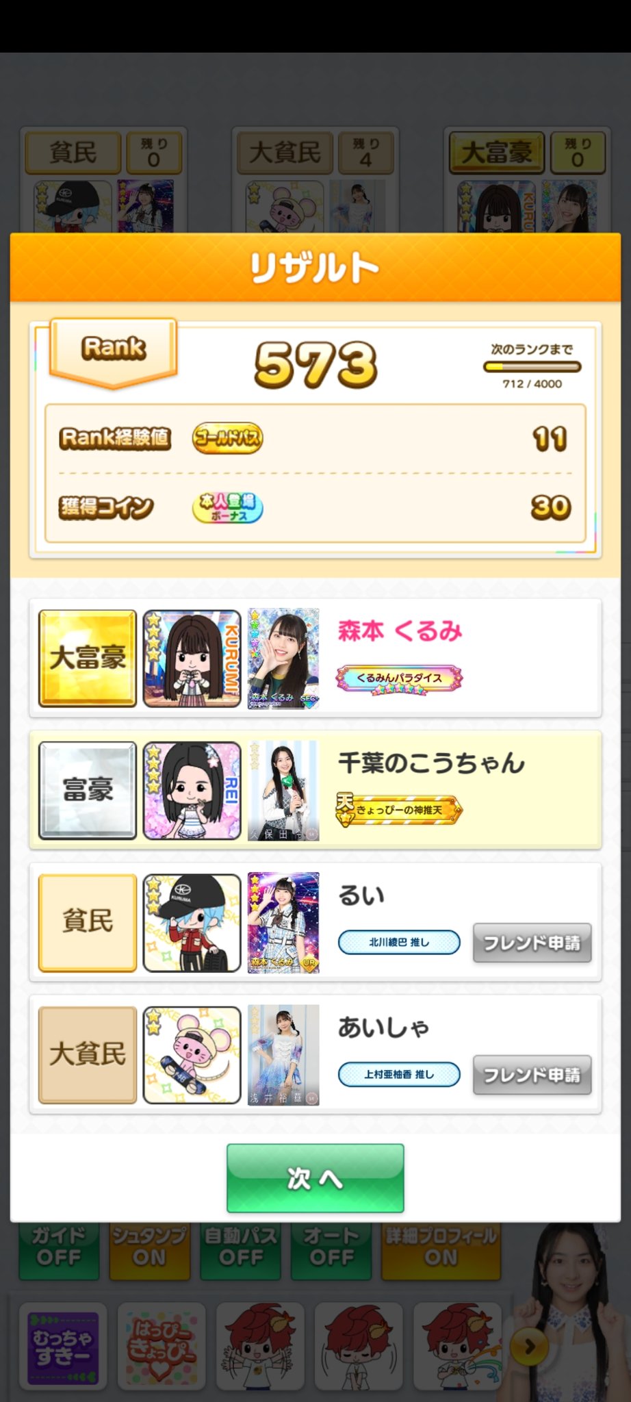 くるみん 千葉のこうちゃん on X: 