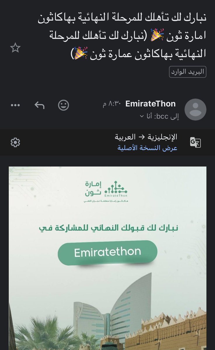 angjadla's tweet photo. الحمدلله ترشحنا للمنافسة في هاكاثون إمارة ثون، فألنا التوفيق 🦾🌟✨
 #EmirateThon
@csis_nu https://t.co/WkjKvoSXmw