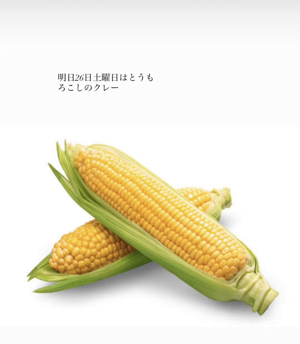Kdir_28's tweet image. なぜ わたしが東京にいないときに限って…