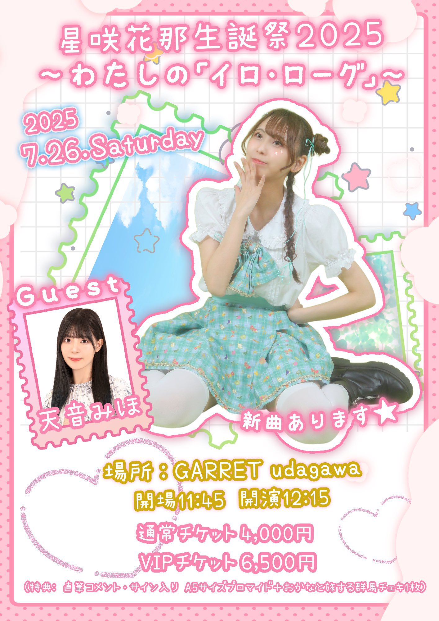 星咲花那 on X: 