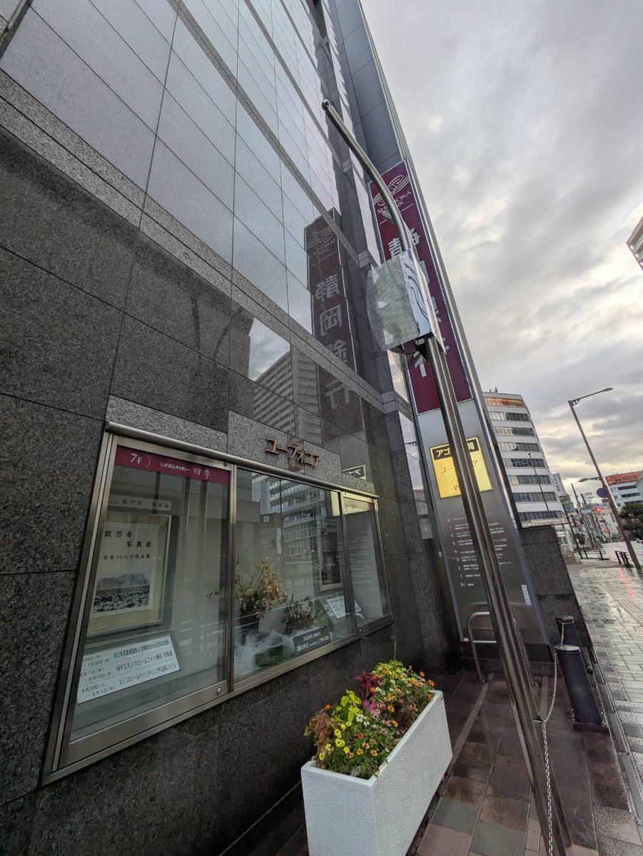 geijutsuza's tweet photo. 8/10(日)バレエ第2回マナツノフェスに東京シティバレエ団ファースト・アーティ��トの山本彩未さんの参加が決定！一体何を踊るのか…お楽しみに！
<チケット申込はこちら>
https://t.co/pefujvCtxw
#杉野慧 #マナツノフェス
#jardindesarts #バレエ団芸術座 #深沢和子 #ballet #バレエ #静岡 #山本彩未 https://t.co/99sprXHGF0