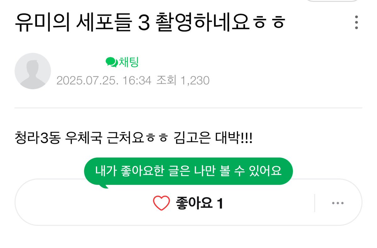 fiorestale's tweet image. Some people spotted Yumiโs Cells 3 filming yesterday and ๐ฉต via ๐ซง also said they had outdoor filming!