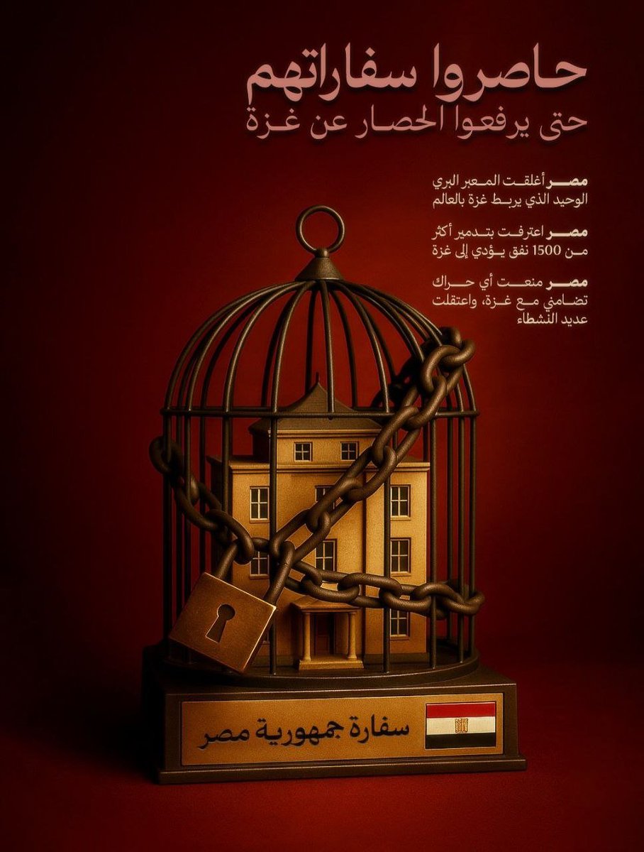 ezzeldendevidar's tweet image. لحظة .... ليه بتحتجوا ضد مصر مش ضد إسرائيل؟
مبدئياً مش بنحتج ضد مصر .. إنما بنحتج ضد النظام الحاكم في مصر ... وليه مش إسرائيل ؟ لأن إسرائيل عدو، والعدو لا تحتج أمامه أو تطلب منه، بل تحاربه وتفضحه.
ثانيا، دي 10 أسباب تخلينا نوجه غضبنا ضد النظام الحاكم في مصر :
🔴 ليه بنحتج ضد…