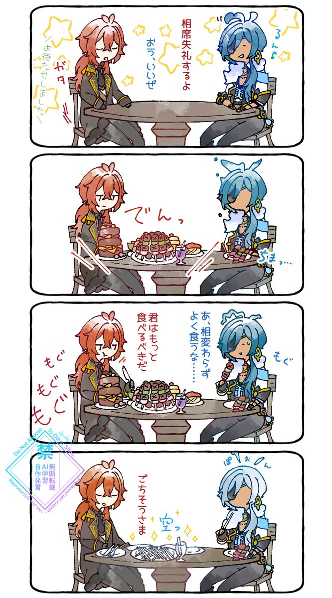 yukigasi's tweet image. ディルガイ/luckae
いっぱい食べる君が好…き……?(この後もっとゆっくり食べろって怒ったしちゃんと噛んで食べてるから問題ないって反論されて一悶着した)