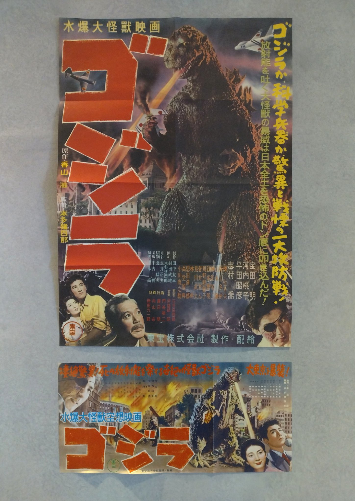 ゴジラ　ポスター sofviou on X: 