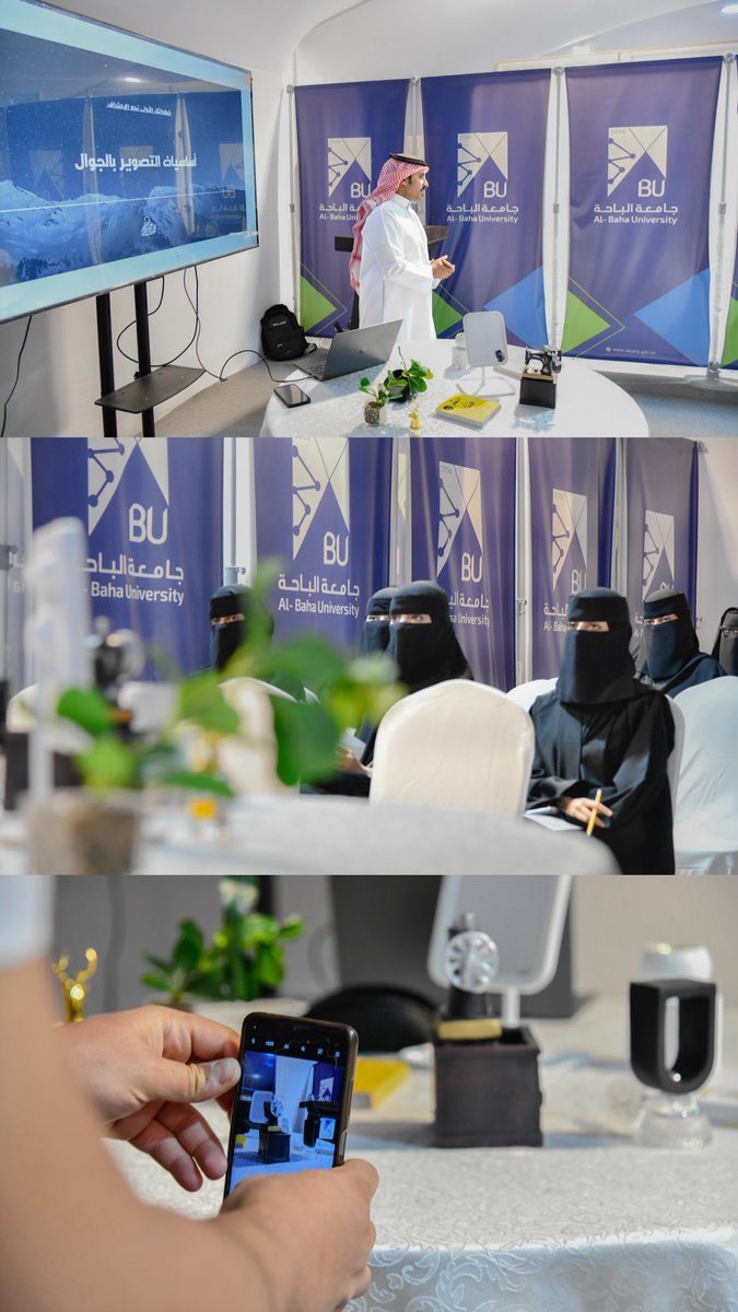 BahaUniversity's tweet image. #تغطية | #جامعة_الباحة | 

4️⃣ اليوم الرابع   
#بالصور .. 
دورة تدريبية  بعنوان &quot; التصوير بالجوال  &quot; قدمها أ. محمد دخيل الله ؛ ضمن فعاليات  
#صيف_الجامعة_يجمعنا   وذلك ضمن فعاليات #صيف_الباحة_2025  خلال الفترة 23 - 31 يوليو 2025م، وذلك في #غابة_رغدان بـ #الباحة