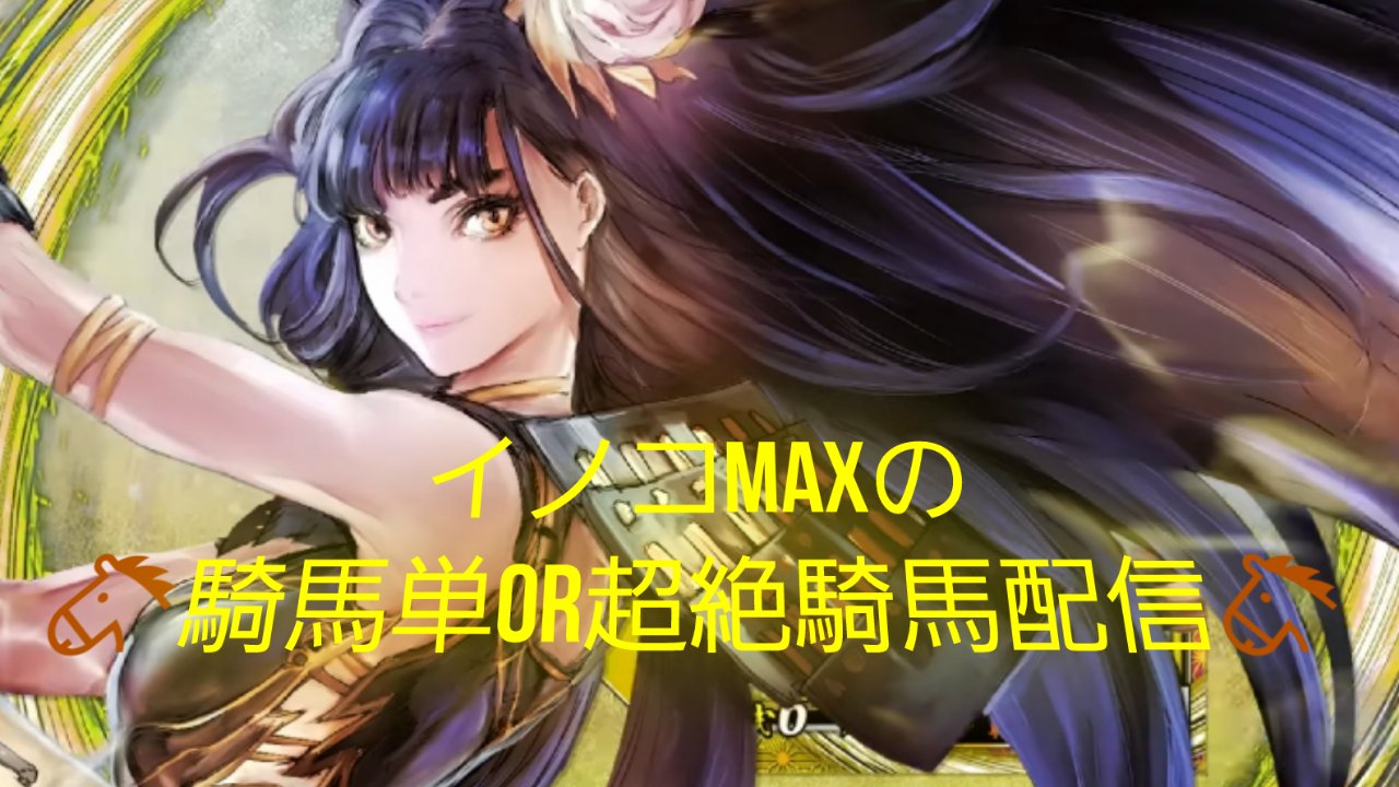 フラノール　英傑大戦 まとめ 英傑大戦 頂上対決【2025/07/01】龍鳳 VS 金来 - YouTube