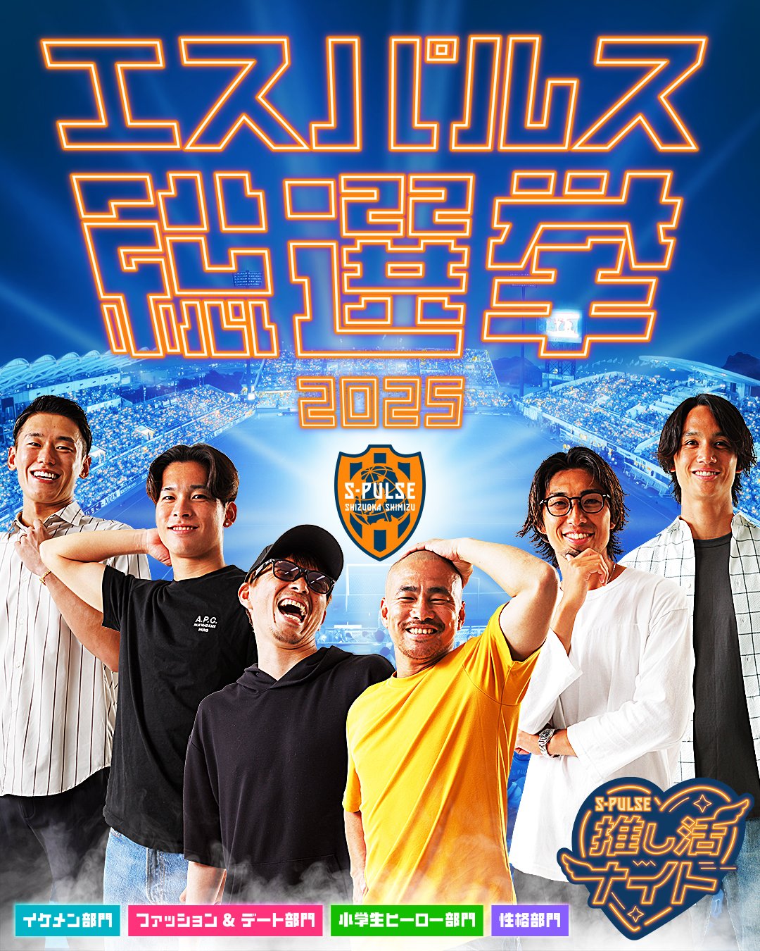 清水エスパルス ピステ上下　非売品 アイテム一覧 | エスパルス公式オンラインストア