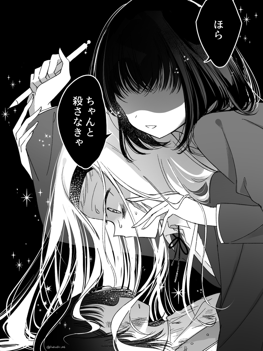 しずかちゃんとまりなちゃん
「久世しずかを殺さなきゃ」#タコピーの原罪