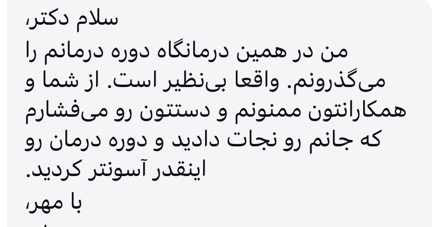 چه حسی بهتر از گرفتن این پیام؟ 😊🙏