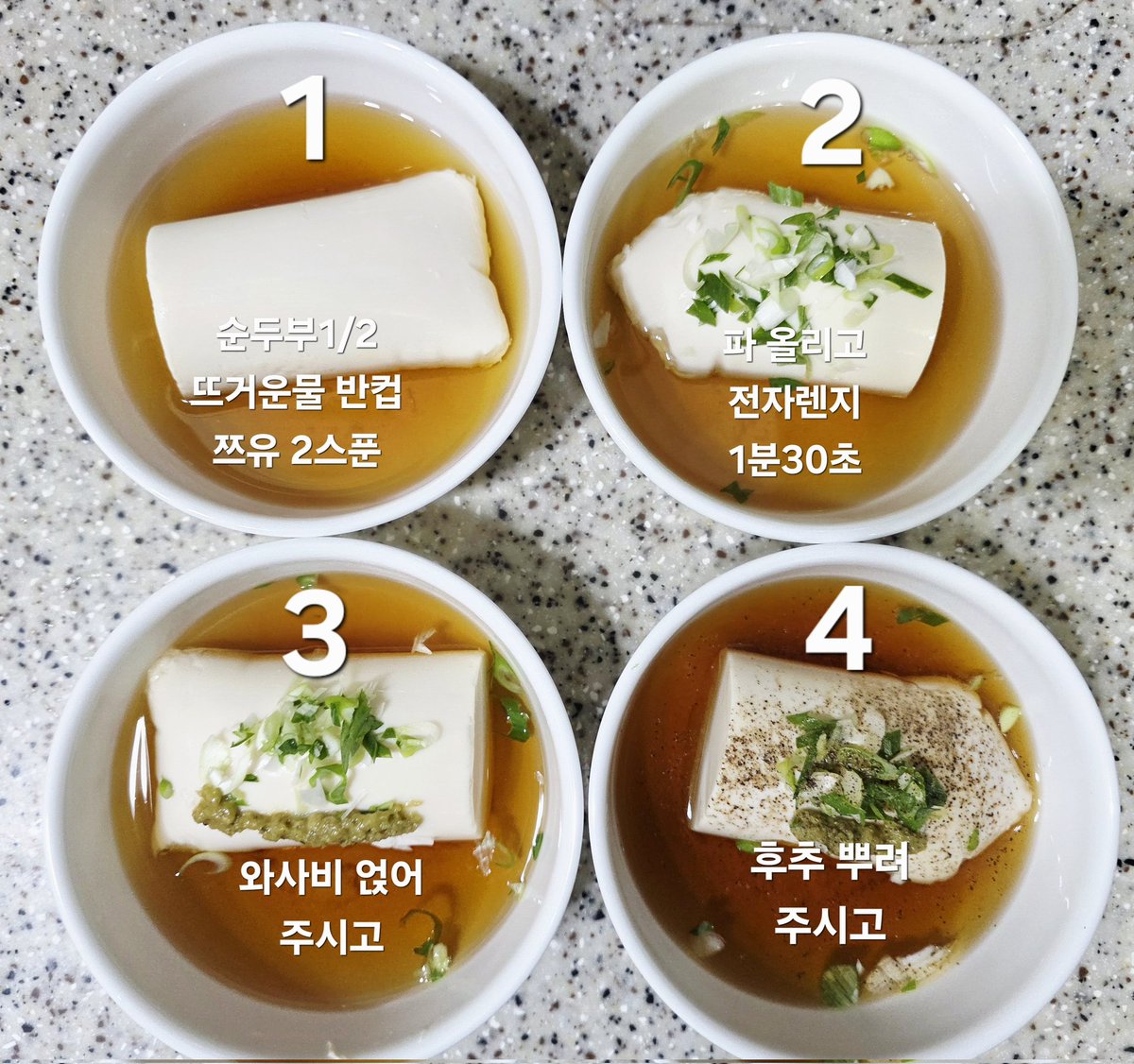 시골에 왔더니 일본식 쯔유를 팔지 않아 국산으로 구입하고, 집에 있는 와사비로 아침에 부모님께 해 드렸더니 국 대신 먹기 편하고 맛있다고 하시네요.
레시피는 마지막 사진에 표기해 놓았어요.
*이번엔 파랑 같이 전자렌지에 넣었더니 매운맛이 없어 좋았어요.🤭
#저속노화 #순두부요리