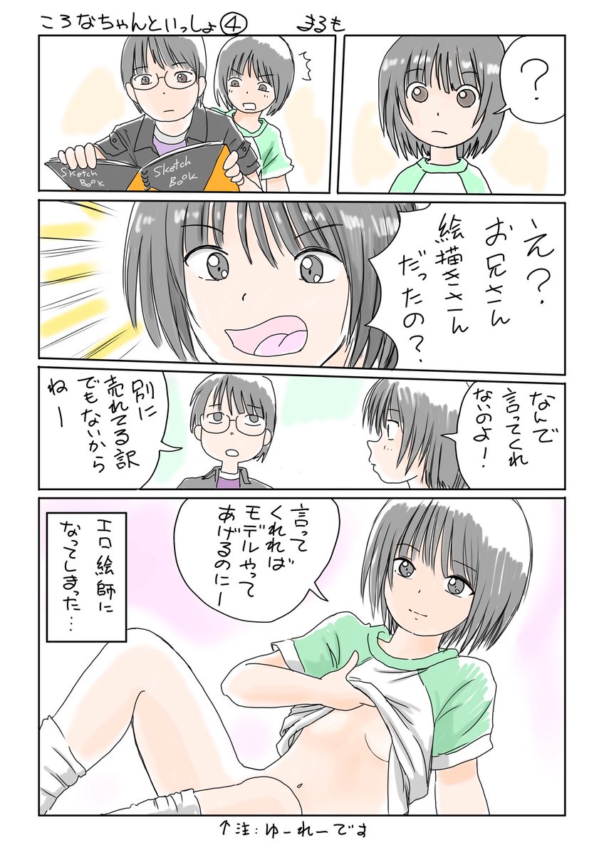 今日は幽霊の日だそうです。
(=゜ω゜)ノ

 #幽霊の日 #ころなちゃんといっしょ 