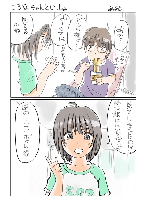 今日は幽霊の日だそうです。
(=゜ω゜)ノ

 #幽霊の日 #ころなちゃんといっしょ 
