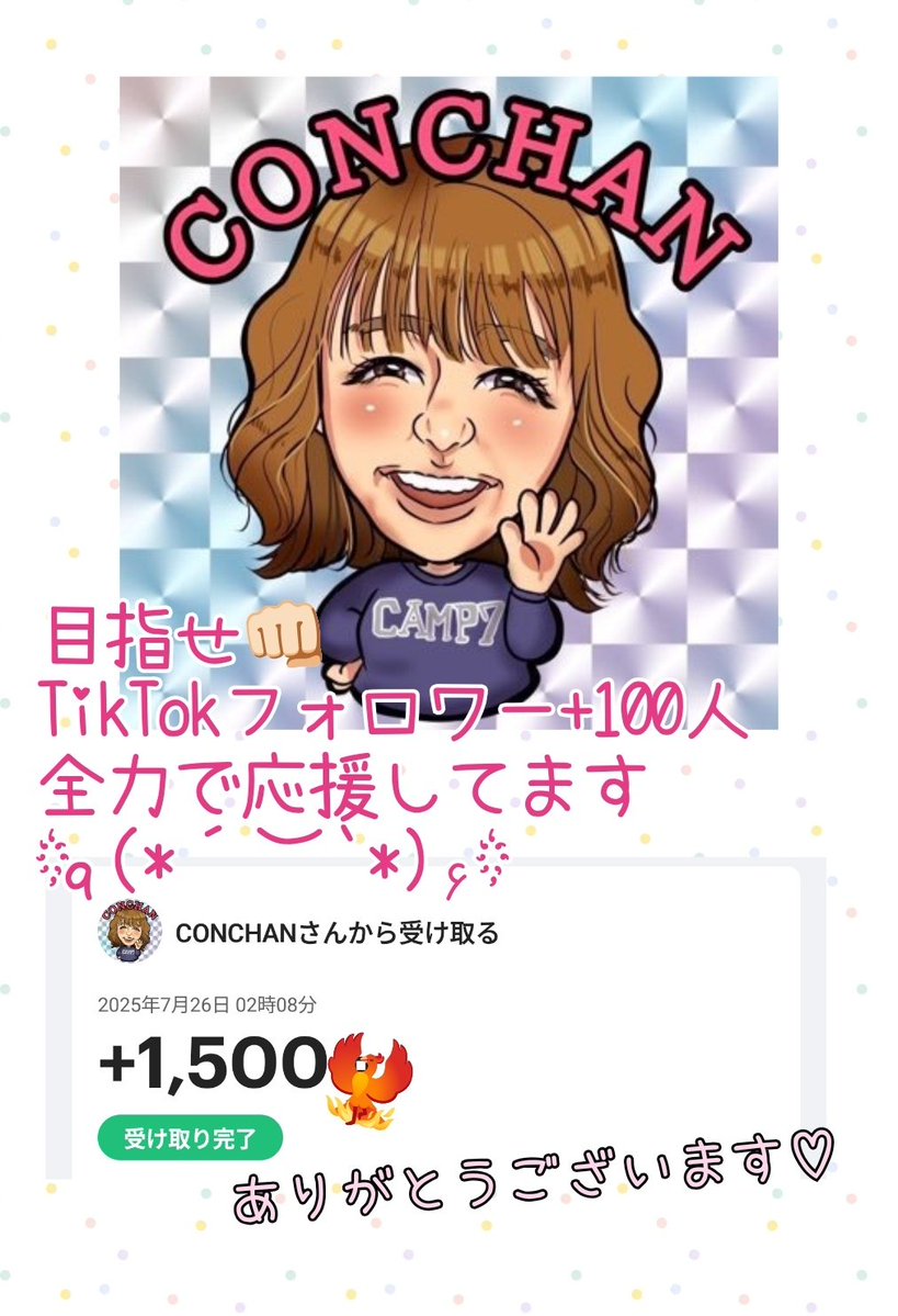 あ〜ちゃん様♡ありがとうございます♡ aSami* on X: