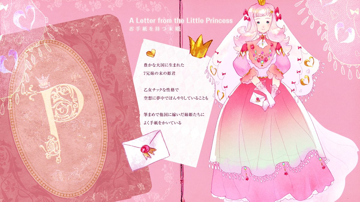 umina_neko's tweet image. 👑#空想お姫様図鑑

No.7｜お手紙を持つ末姫
筆まめでよく手紙をかいている