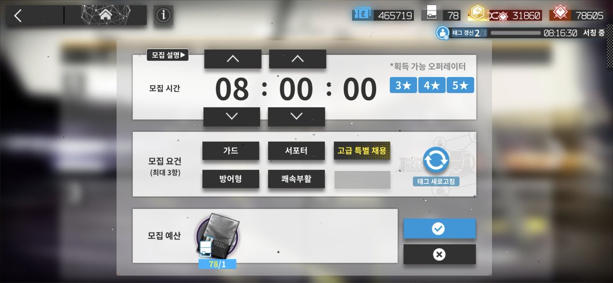 와 고특채도 뜸