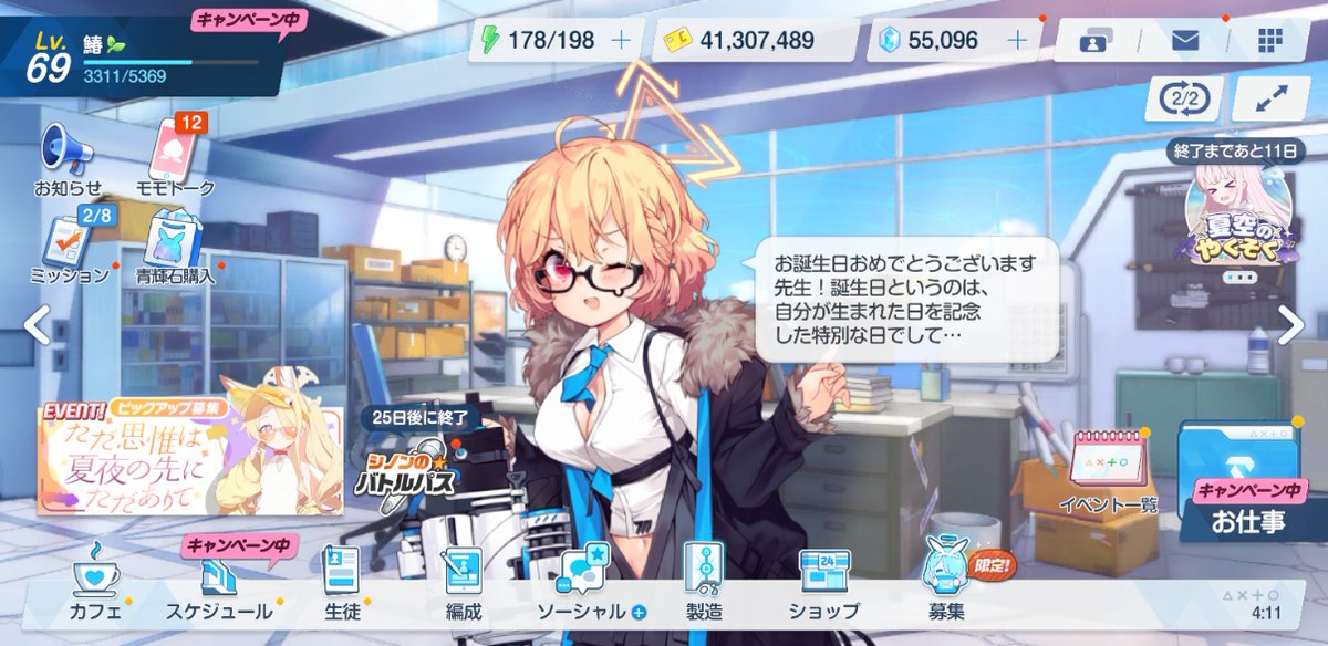 sonicsagoshi's tweet image. ちょうど誕生日について知りたかったので助かる