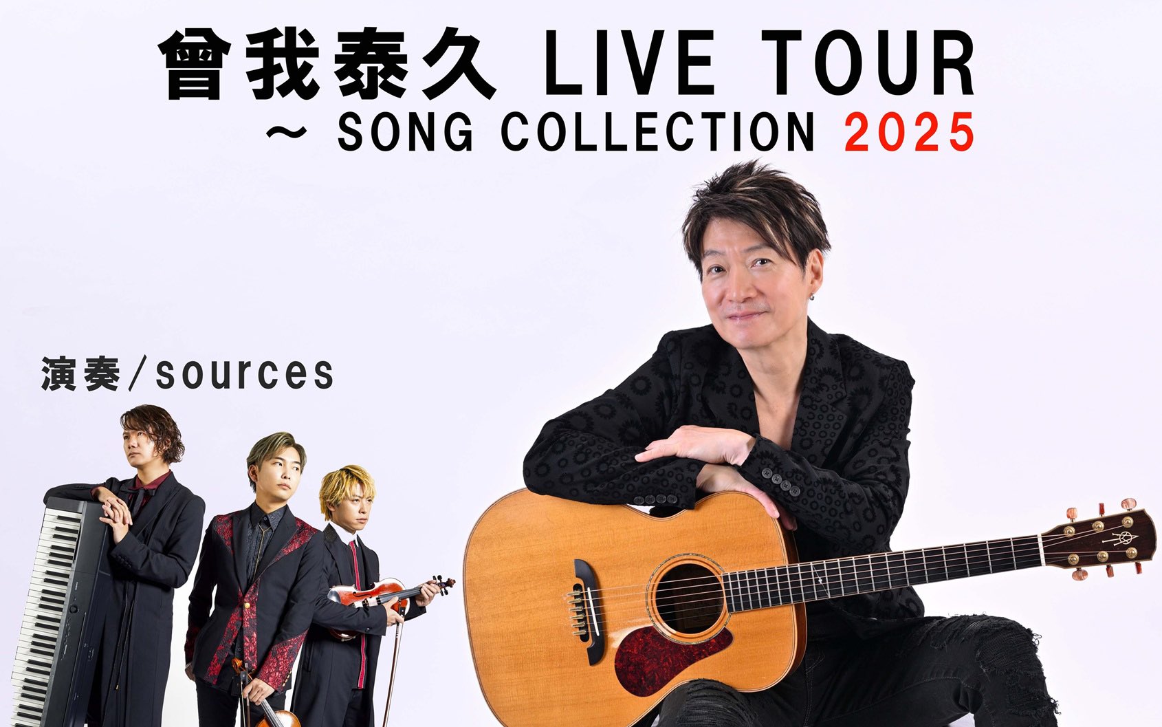 曾我泰久 Recital Tour Song Collection 2004 曾我泰久staff on X: 