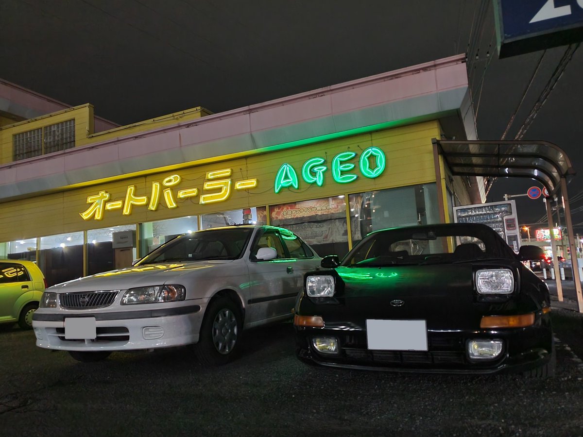 MR2_SW3SGE's tweet image. 寂しいですが…
思い出をありがとうございました。