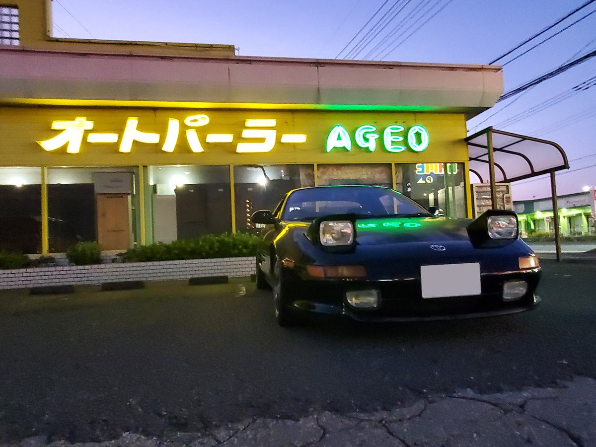 MR2_SW3SGE's tweet image. 寂しいですが…
思い出をありがとうございました。