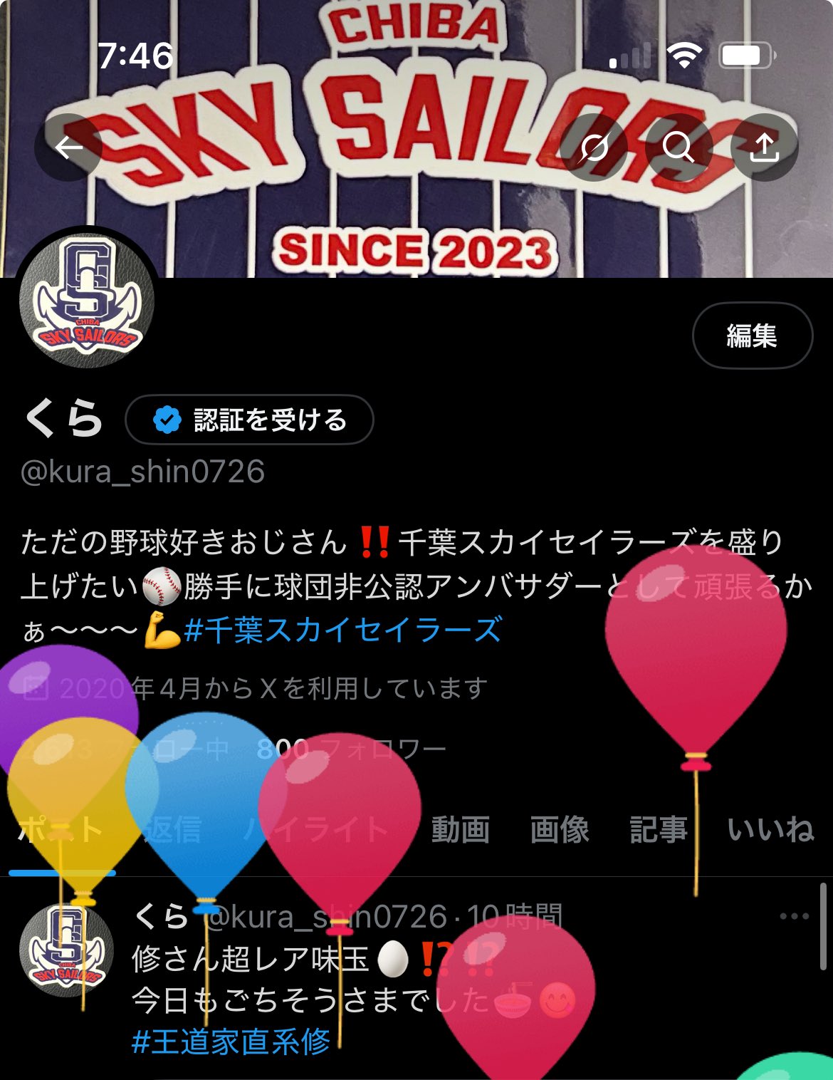 中になんか入ってる風船 🔪ゆのきち🐒 feat. 貯金14 on X: 