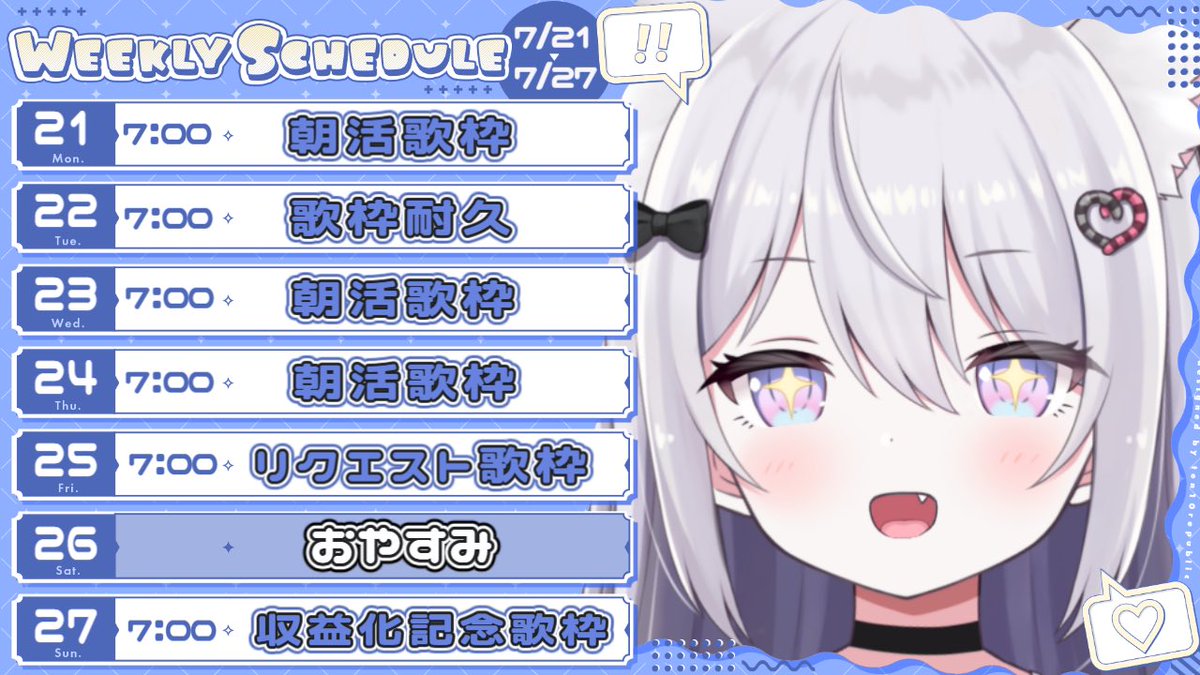 toraishiro's tweet image. 🐯お知らせ🍖
シロの収益化が通りました!!!
いつも応援してくれてるみんなのおかげです!!!
本当にありがとう〜〜😭🤍
そのためスケジュールが変更になります!!!
日曜日は朝活歌枠の予定でしたが、収益化記念歌枠配信をします!!!
よかったら遊びに来てくれるとうれしいです😭🎶