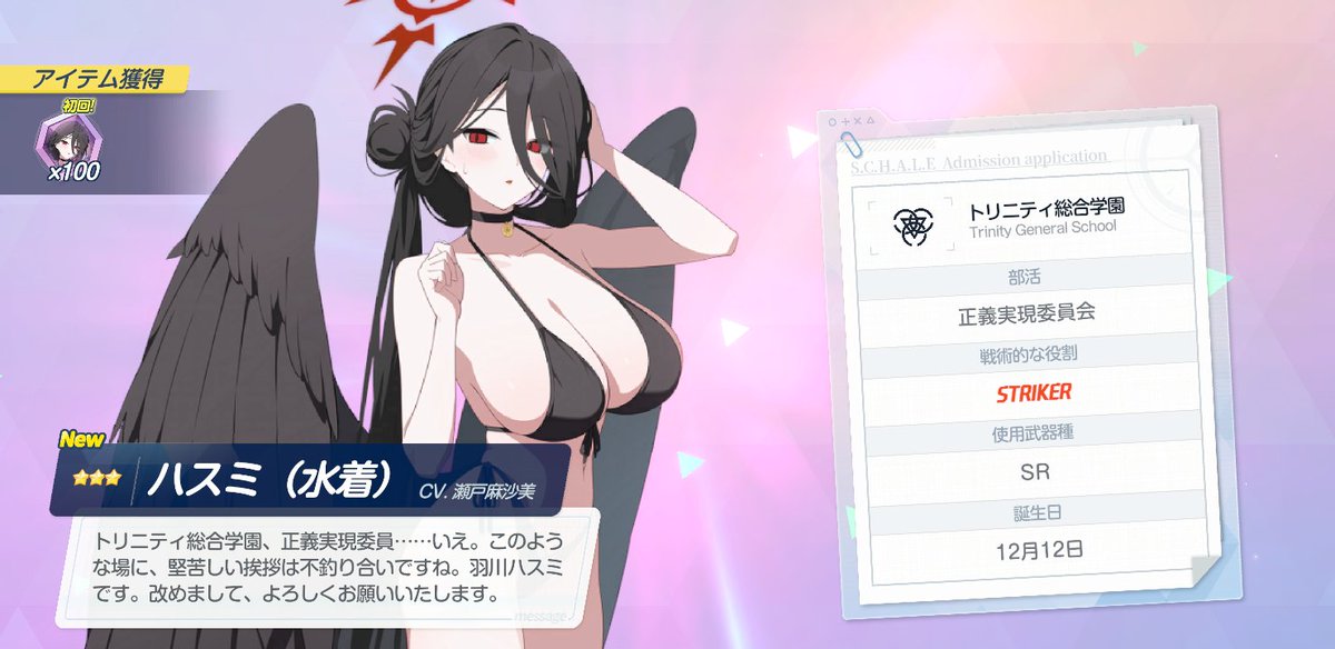sonicsagoshi's tweet image. でっっっか………　翼が………