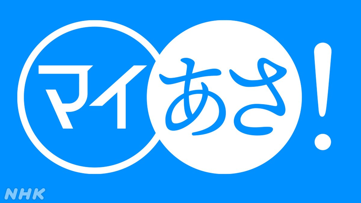 nhk_radio_news's tweet image. #マイあさ あす5時台「全国食べものうまいもの」では、 #ヌン活 で注目のスコーン。6時台サンデーエッセーには、漫画家の #瀧波ユカリ さん登場。あすもぜひお聴きください! nhk.or.jp/radio/