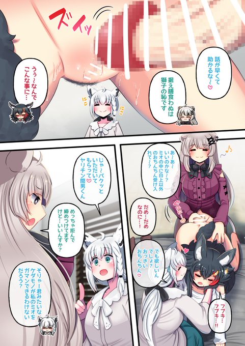 VS狐狼3-4p。今週の2ぺーじ!
えっちな狼さん!!
来週も2ぺーじ更新予定(予定 